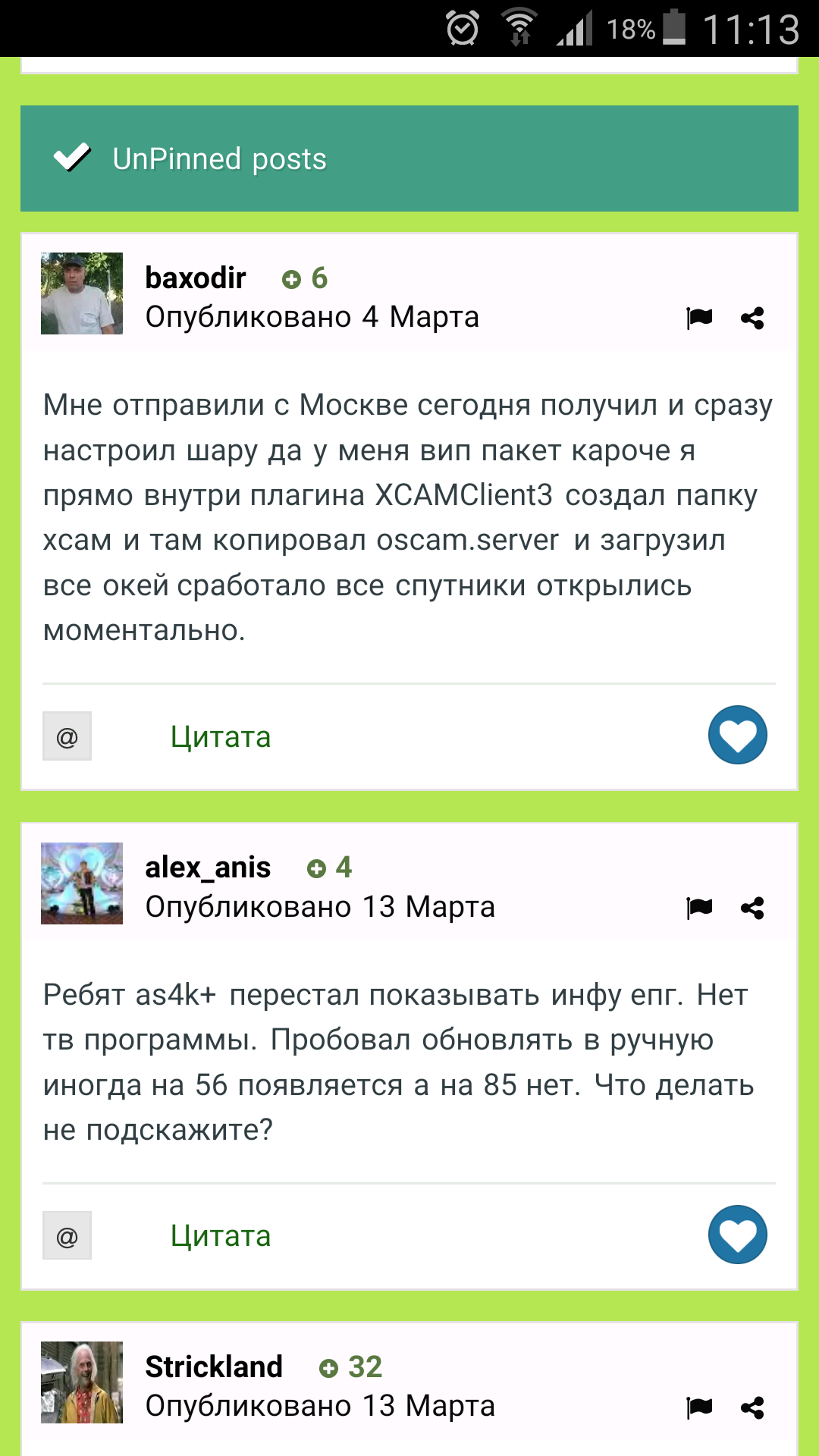 С таким же проблемами