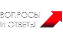 вопросыиответы.png