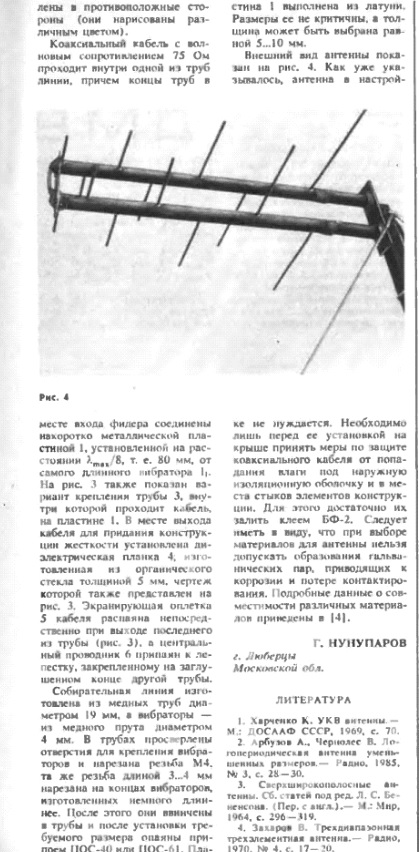 Логопериодика.