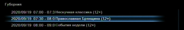 WebTV_EPG_Gubernia_Bryanskaya_Gubernia.jpg