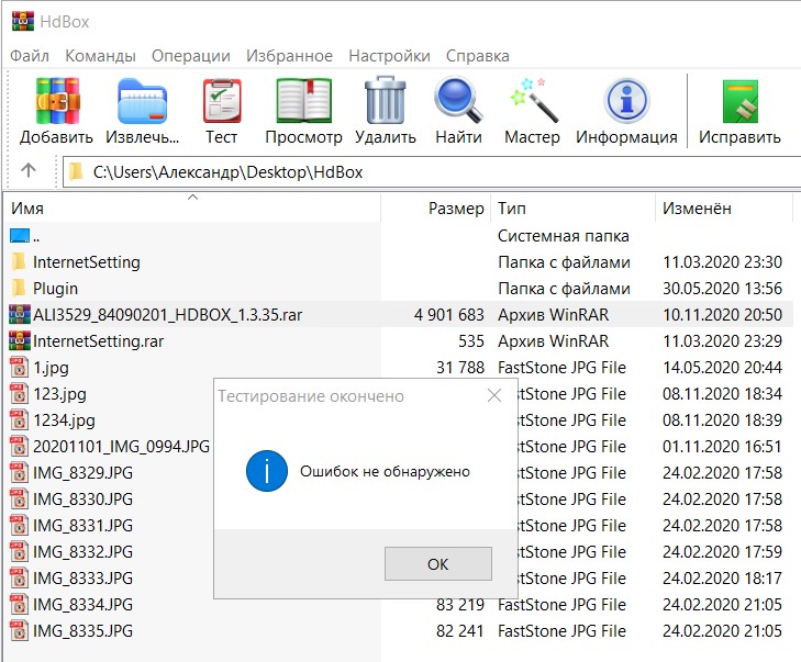 Winrar.jpg