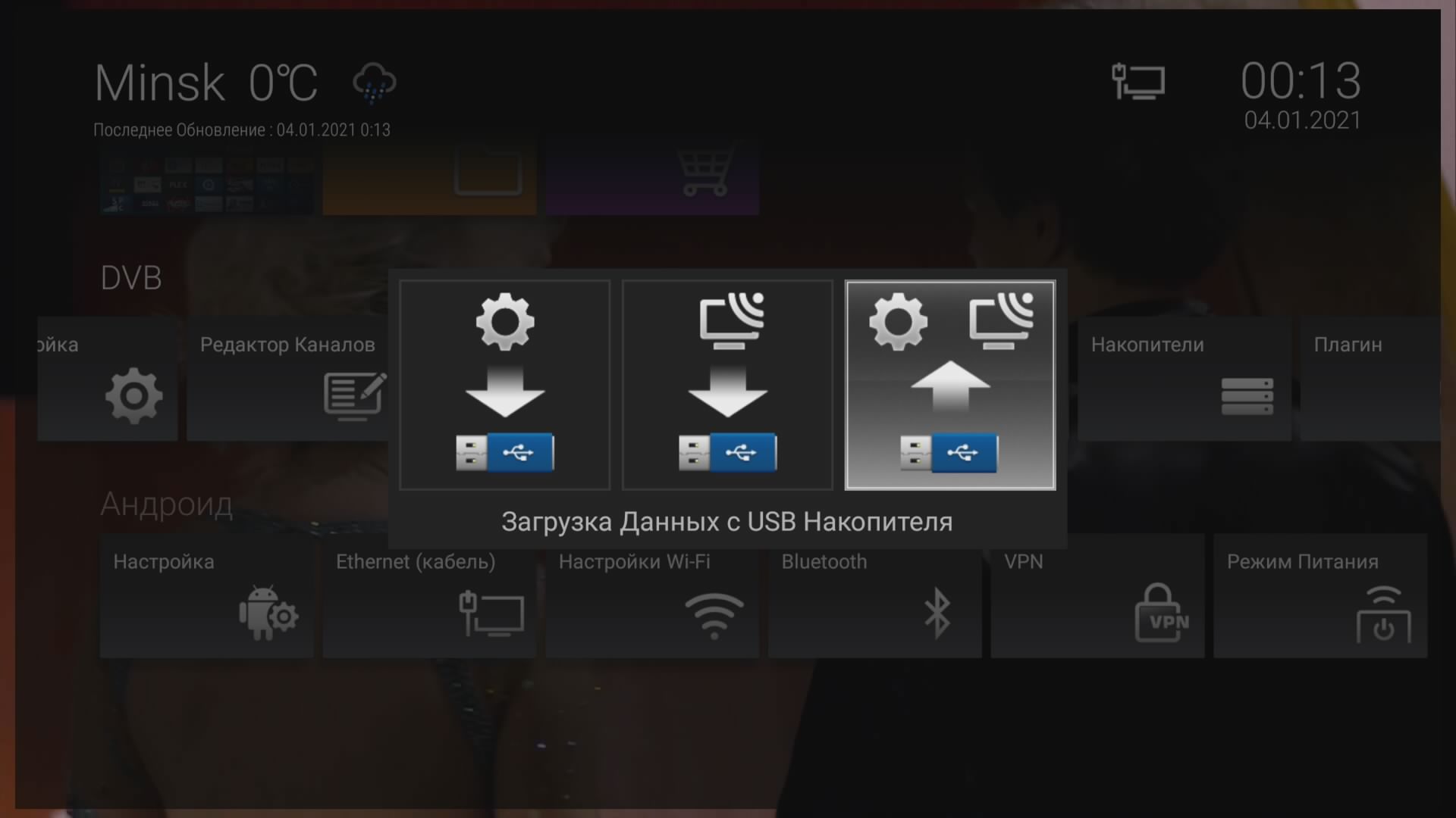 Formuler-R_03743729.jpg