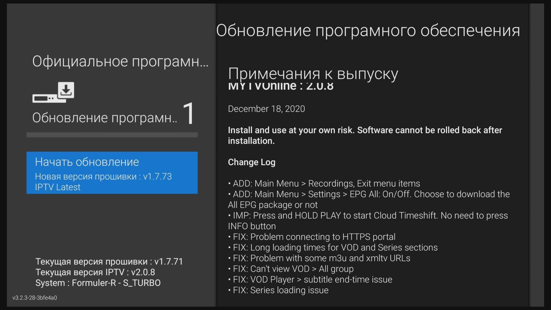 Formuler-R_00340573.jpg