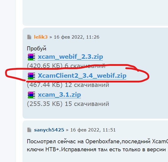 Снимок экрана 2022-02-27 173054.jpg