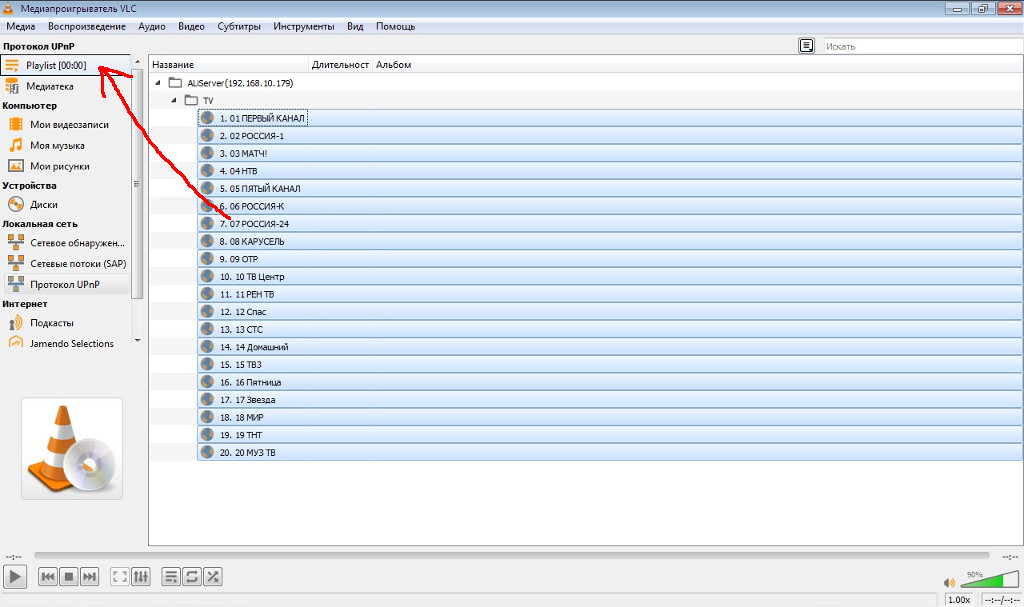 UPnP---Playlist_00_00.jpg