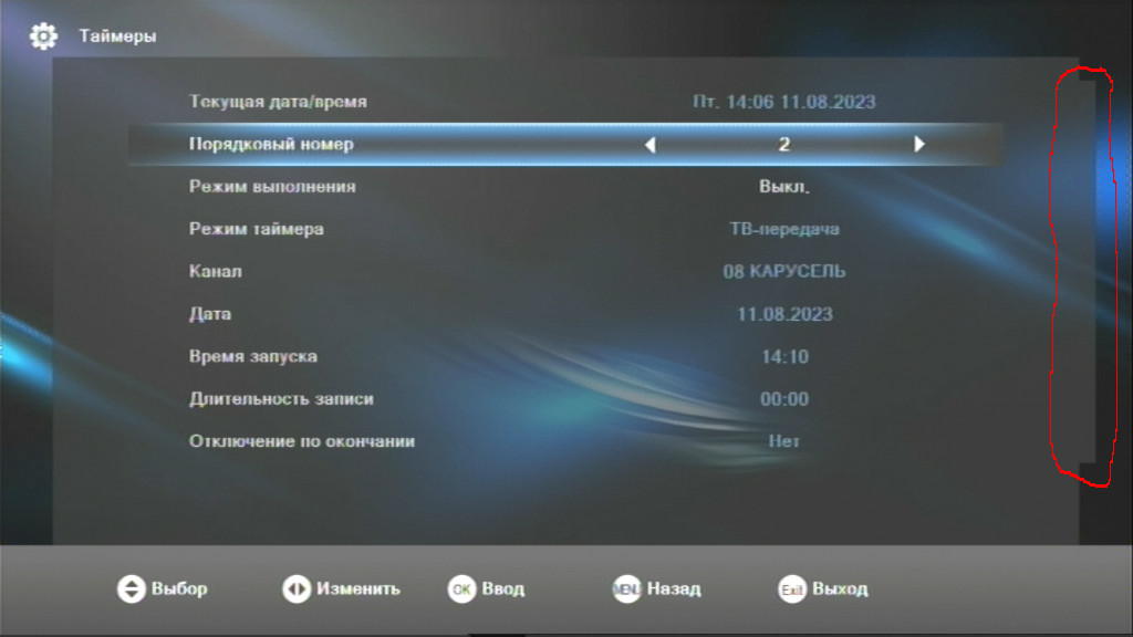 Timers_menu.jpg