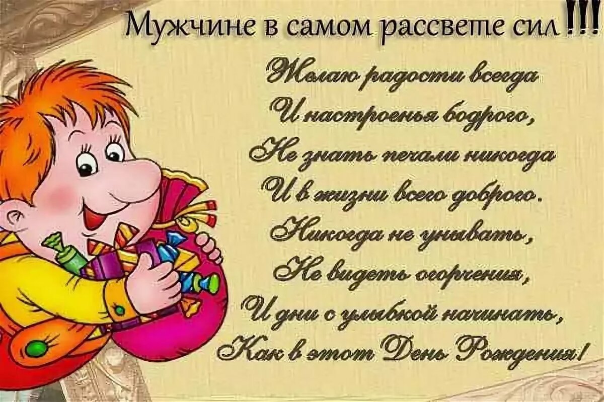 с-dnem-rozhdeniya.jpg
