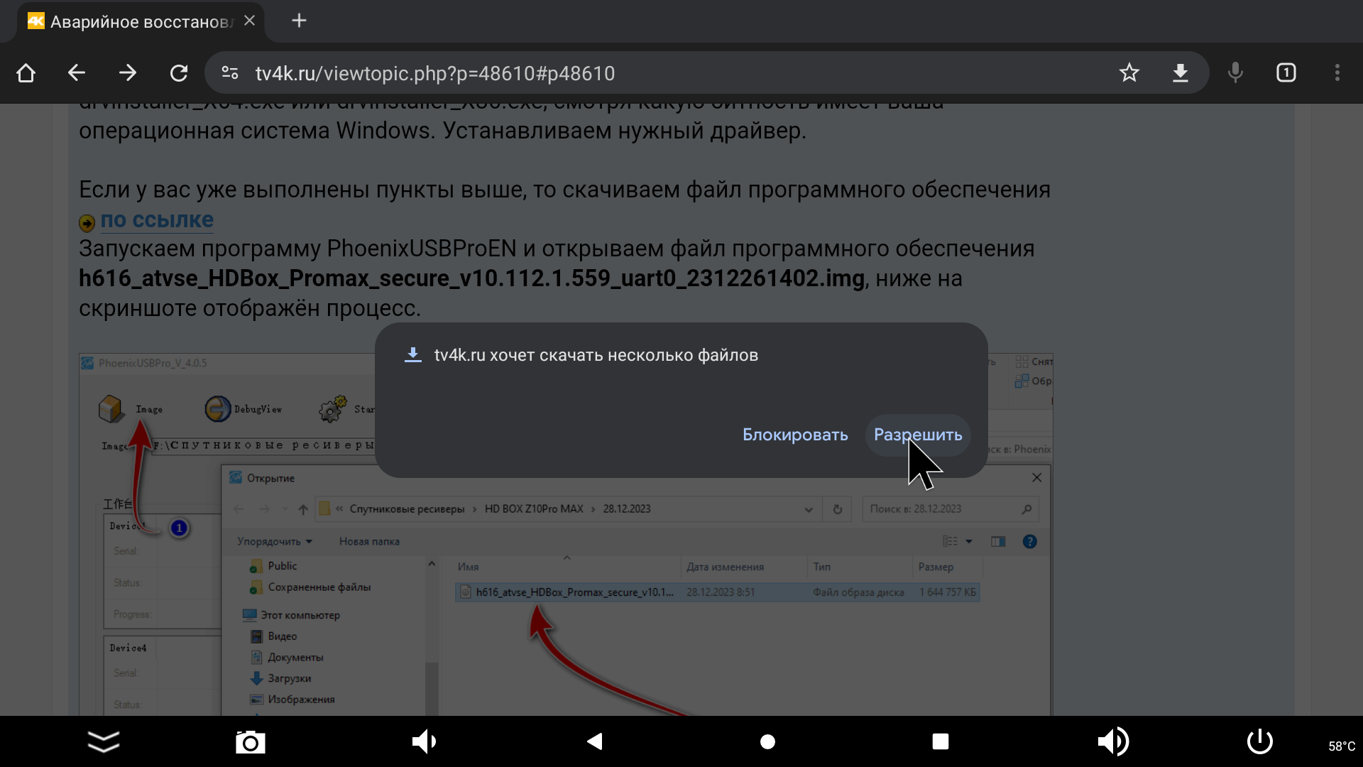 Screenshot_20240106-105415.png