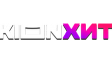 kionхит.png