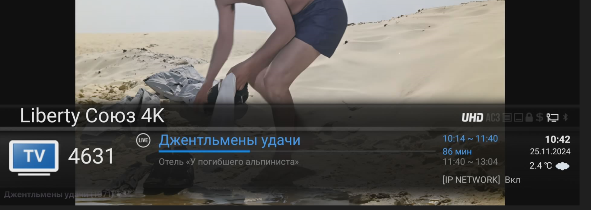Снимок экрана 2024-11-25 104601.png