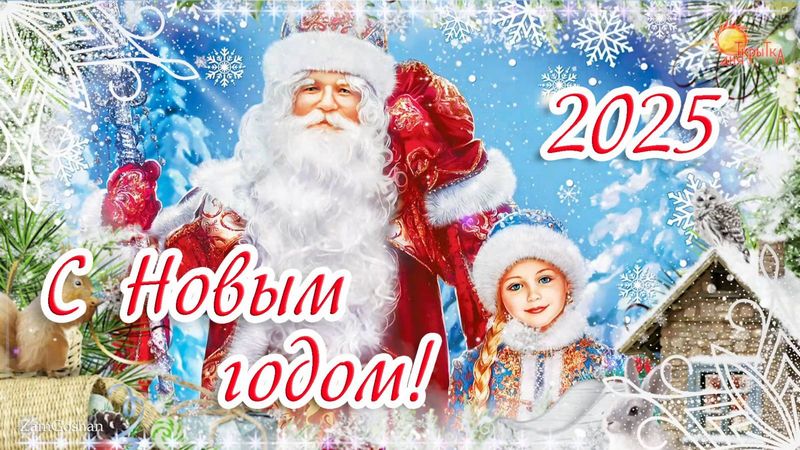 happy_new_year_2025.jpg