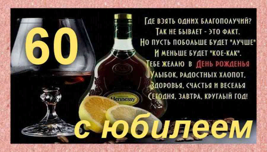 60 лет.png