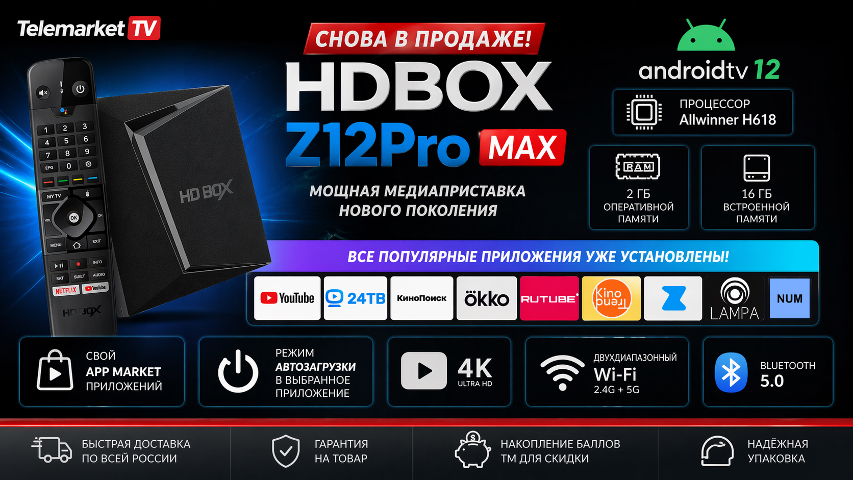 Баннер снова в продаже.jpg