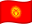 Кыргызстан Кыргызстан